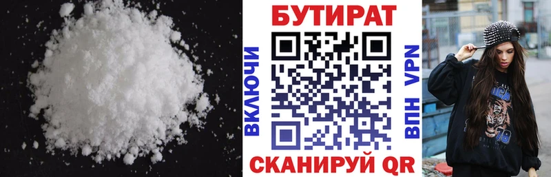 МЕГА сайт Инсар БУТИРАТ 99% купить наркоту