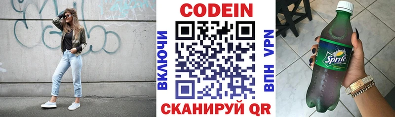 где можно купить   Инсар  гидра ТОР  Codein напиток Lean (лин) 