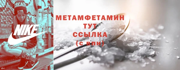 метамфетамин Осташков