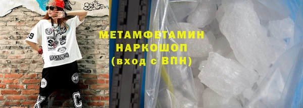 метамфетамин Осташков