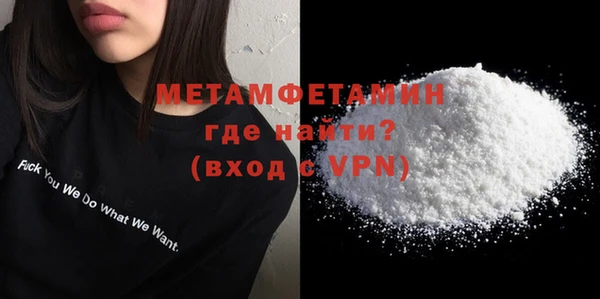 метамфетамин Осташков