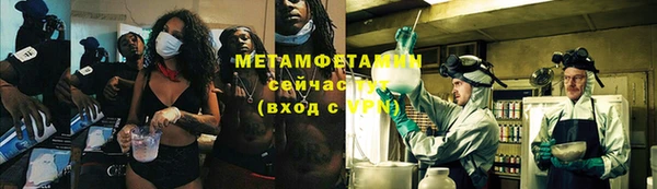 метамфетамин Осташков