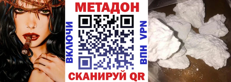Метадон мёд  купить наркотики сайты  Инсар 
