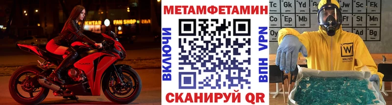 Метамфетамин кристалл  магазин продажи   Инсар 