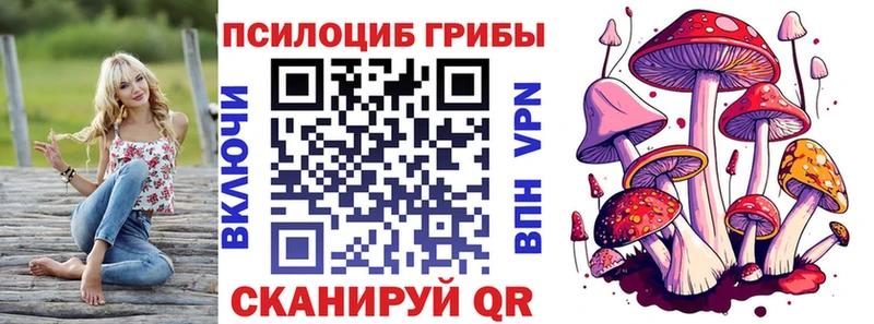 Галлюциногенные грибы Magic Shrooms  Инсар 